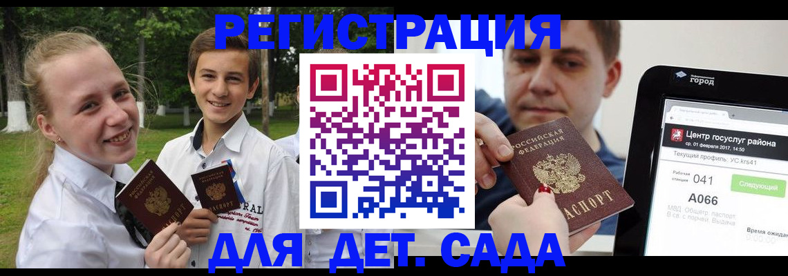 временная регистрация собственник в Домодедово