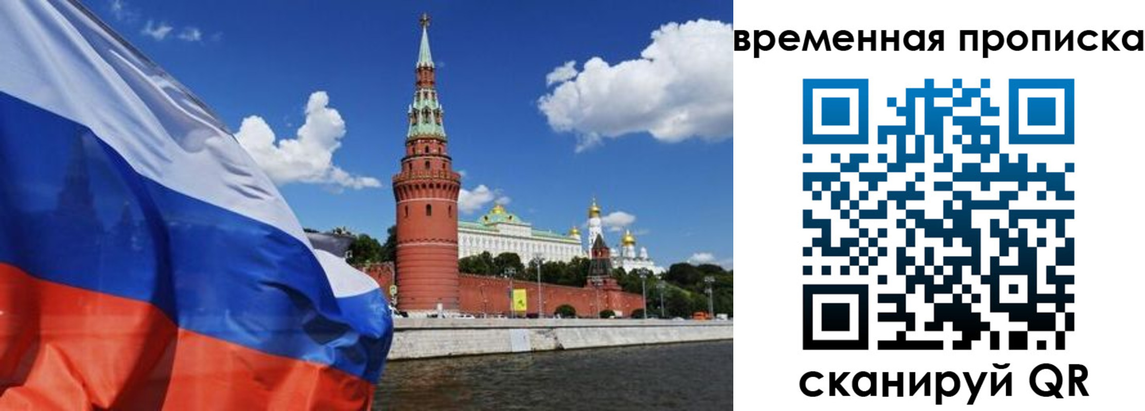 временная регистрация госуслуги в Домодедово