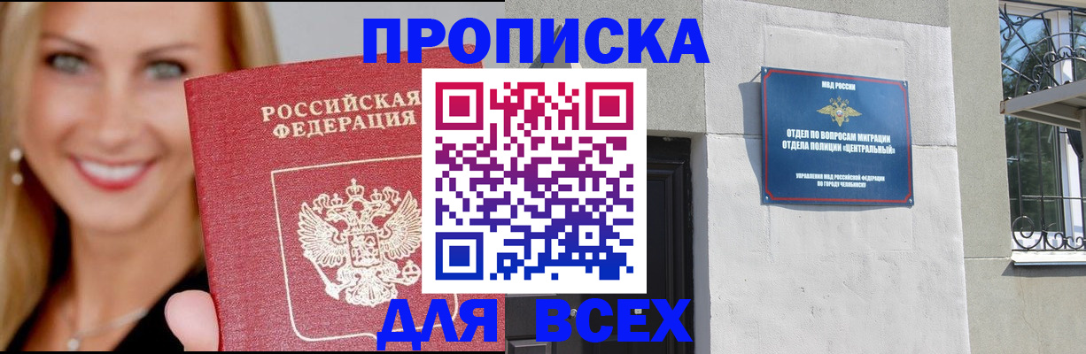 временная регистрация адрес в Домодедово