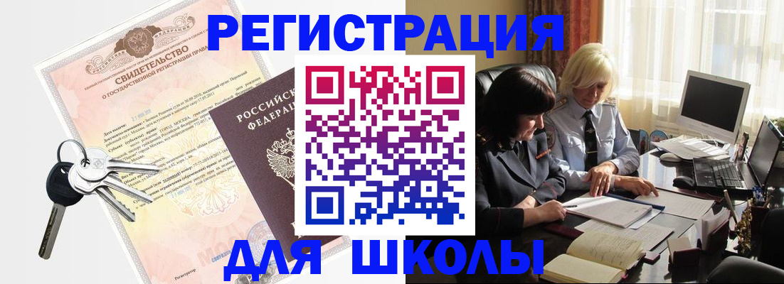 прописка в квартире в Домодедово