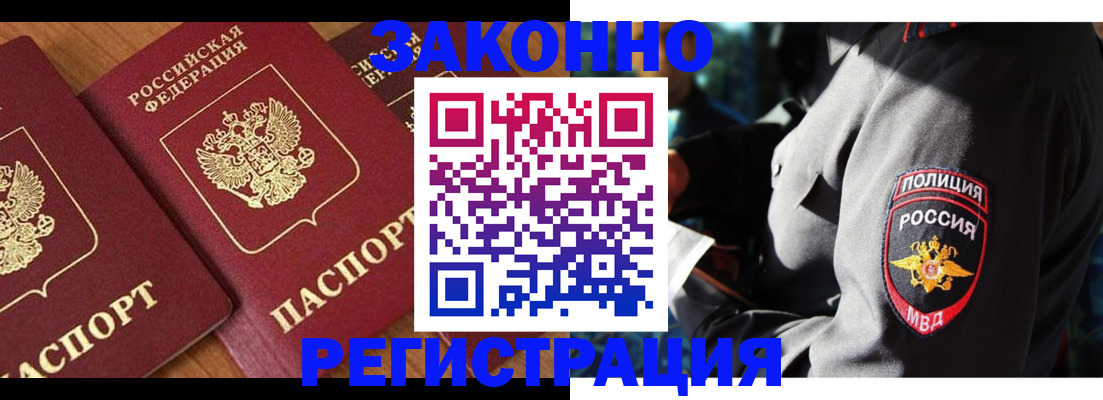 временная регистрация 2025 в Домодедово
