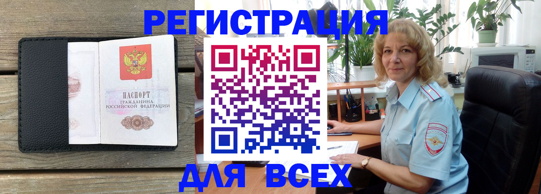 временная регистрация в Домодедово