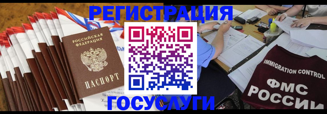 временная регистрация недорого в Домодедово